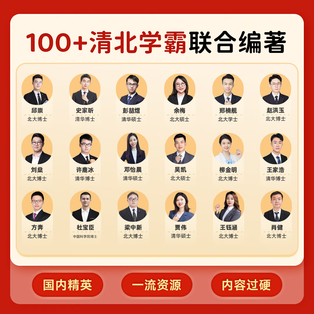 【高中2025】学魁榜母题清单直击高考高中套组一二三轮复习真题全刷高中必刷题一题一码视频书清北老师讲解必刷题 高一数学