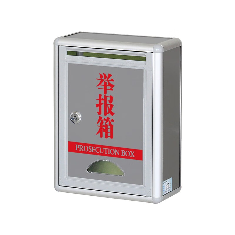 箱 挂壁式带锁建议投诉箱 员工顾客意见箱铝合金边框投诉箱家长建议箱
