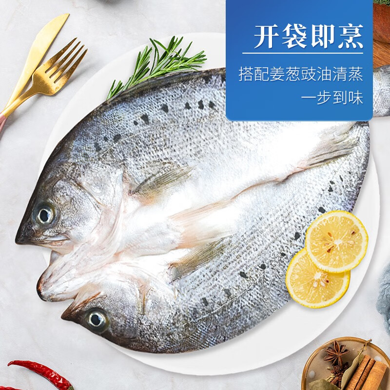 品珍鲜活年货三去海鲈鱼净重400-450g(去鳞去鳃去内脏)生鲜鱼类 400-450g*3条装
