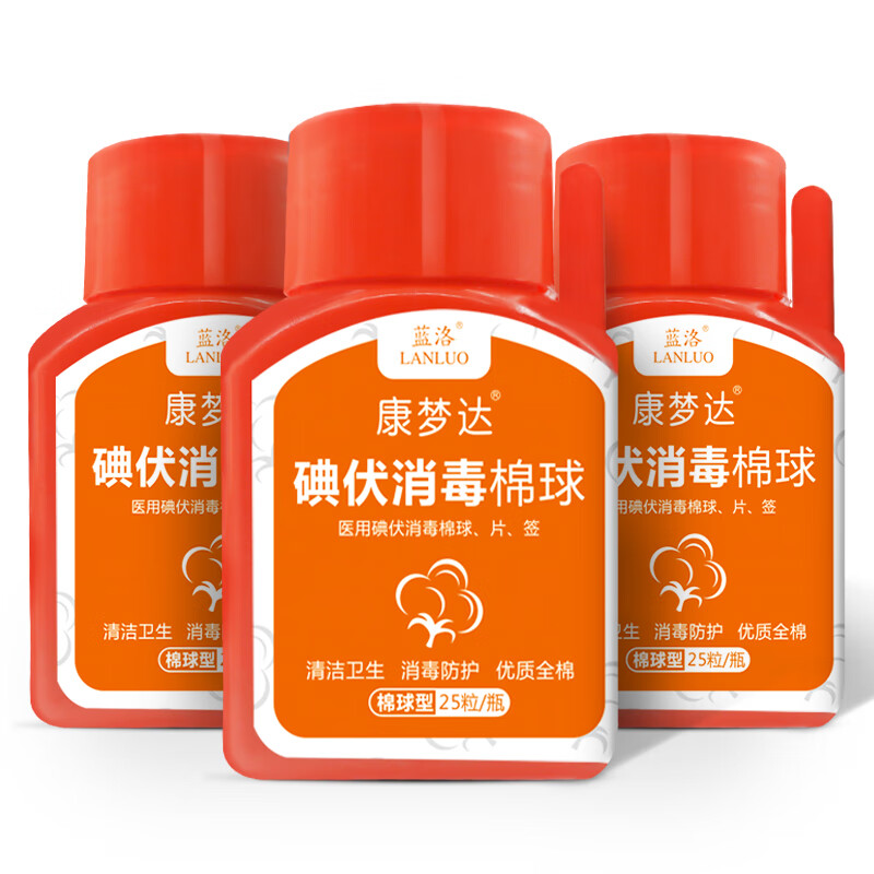 家庭护理必备,蓝洛医用碘伏棉球价格走势和评测