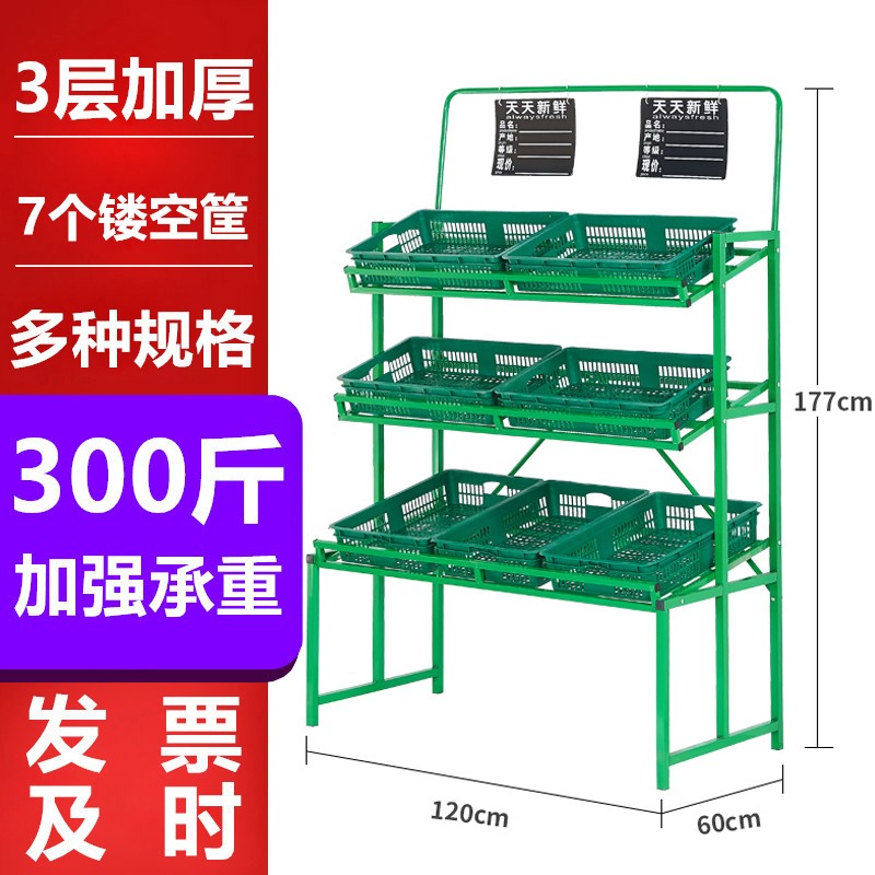 果蔬架低价历史查询|果蔬架价格走势