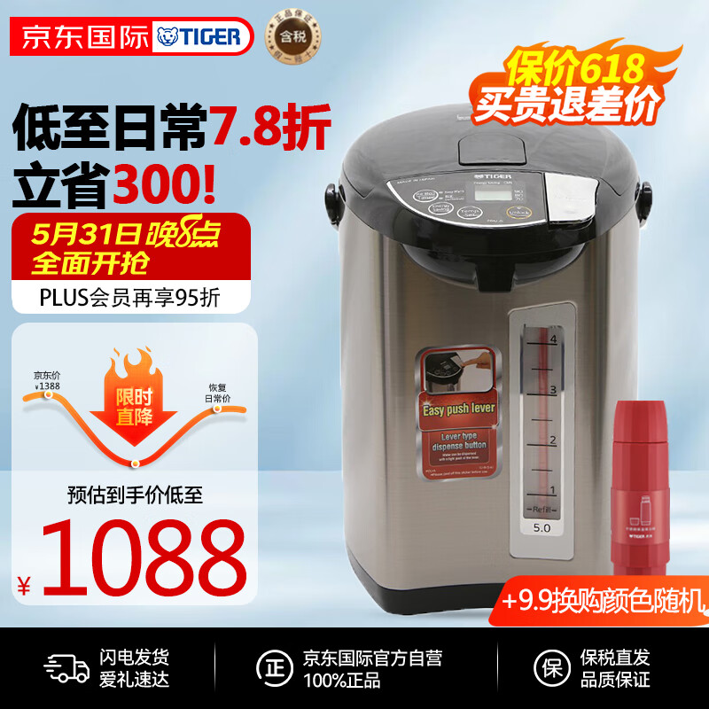 虎牌（TIGER）日本进口 节能四段恒温防空烧自动断电家用大容量电热水壶  泡茶冲奶 PDU-A40W-KZ 国际版(4L)