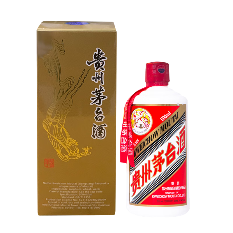 MOUTAI 茅台 飞天茅台 海外版 2019年 53%vol 酱香型白酒 500ml 单瓶装