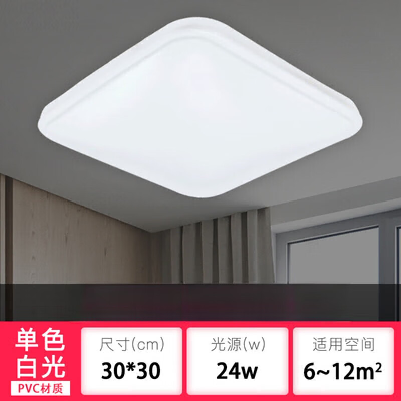 小米(mi)餐厅led客厅灯吸顶灯卧室阳台灯具现代简约大气方形家用顶灯