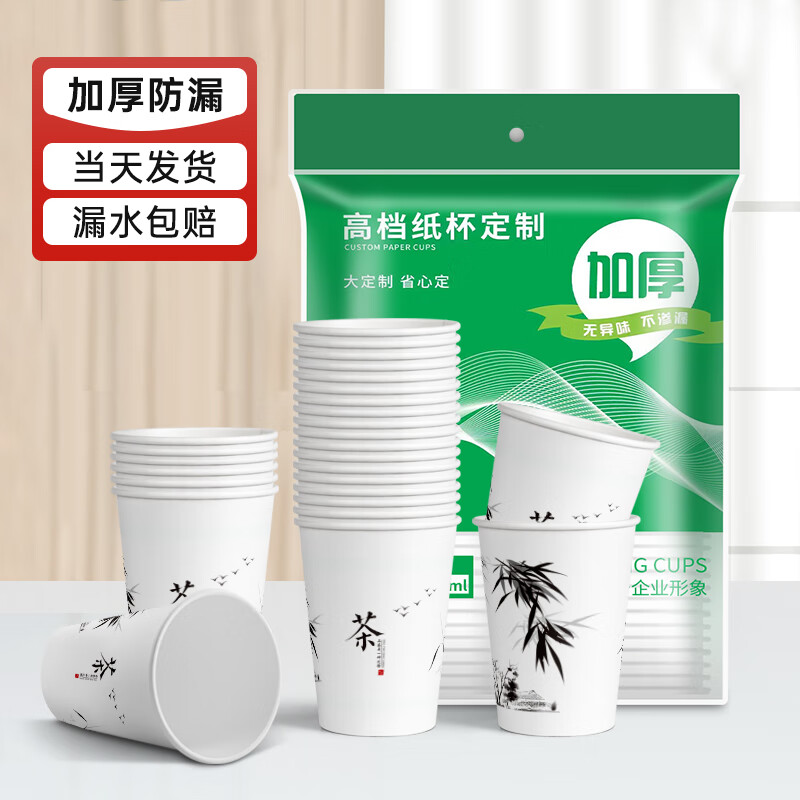 喜韵祥一次性纸杯家用加厚茶水杯定制纸杯超硬纸杯子整箱纸杯批发 茶杯【精装加厚】250ml 200只 京东折扣/优惠券