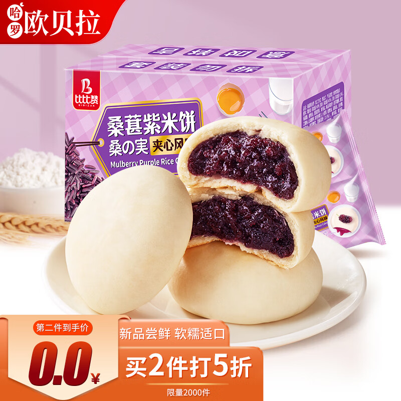 查糕点点心价格App哪个比较好|糕点点心价格比较