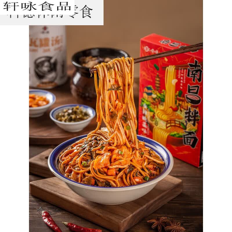 春锦秋鲤南昌拌面江西南昌特产碱水面干拌面速食调料包半干鲜面零食