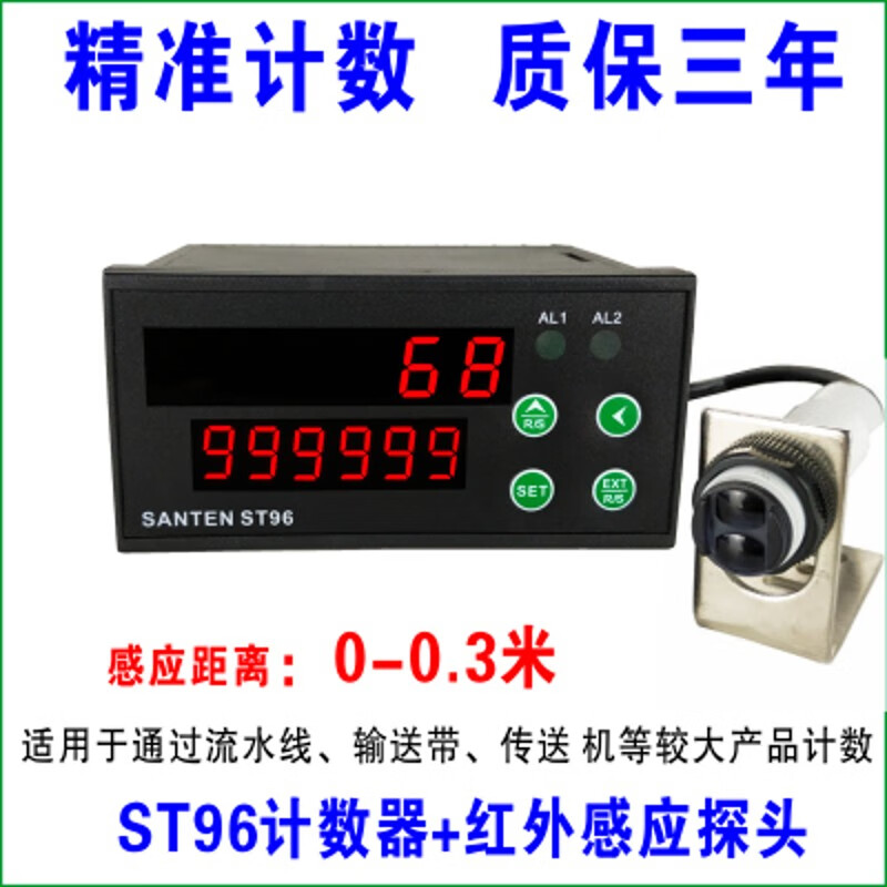 健弓电子数显计米器红外线自动感应式霍尔记圈数工业智能绕线机计数器