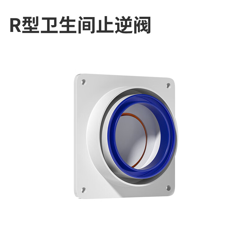 丹希露止逆阀单向止烟阀烟道止回阀排气扇防烟宝抽油烟机排烟管止烟阀