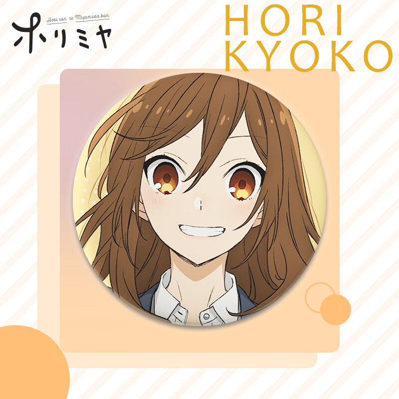 卡吉柰堀与宫村周边吧唧 二次元动漫京子伊澄石川透胸针挂饰品徽章