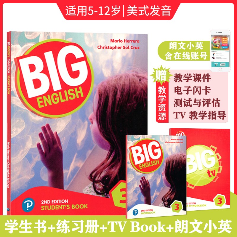 培生朗文少儿英语 Big English 小学美语旗舰课程培训教材 课本加练习册 3级别（新版）