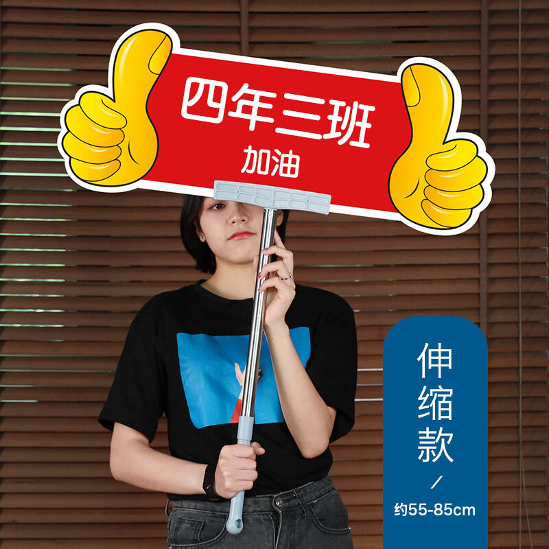 家双誉加油牌子手举牌异形kt板 运动会牌班牌手持物拍照道具小 不锈钢