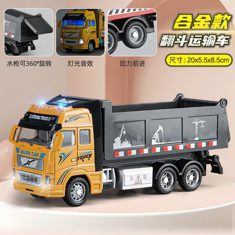 卡威（KIV）儿童玩具车工程车大卡车玩具男孩大货车运输车翻斗车合金回力小车 合金翻斗车 黄