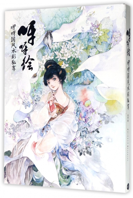 呀呀绘(呀呀国风水彩私享)