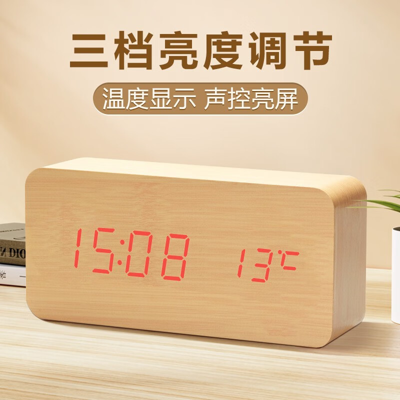 Timess闹钟学生专用儿童电子智能温度贪睡小闹钟LED卧室声控夜光床头钟 5020木纹色红灯【双供电】