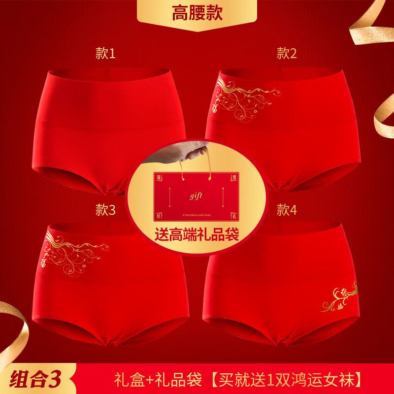 浪莎女式内裤,高品质低价格