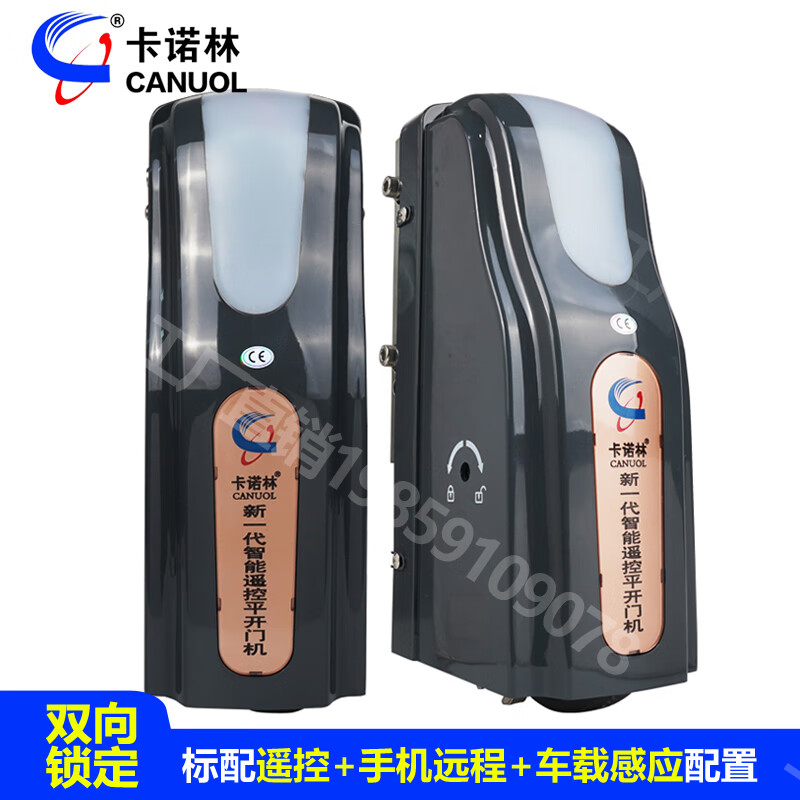 卡诺林平开电动八字开门机自动庭院门智能对开门大门双开门自动门机遥控 灰色（双向防风）+手机控制+车载
