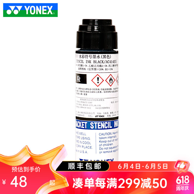 AC026 球拍标记笔 羽毛球装备哪里买 中羽在线