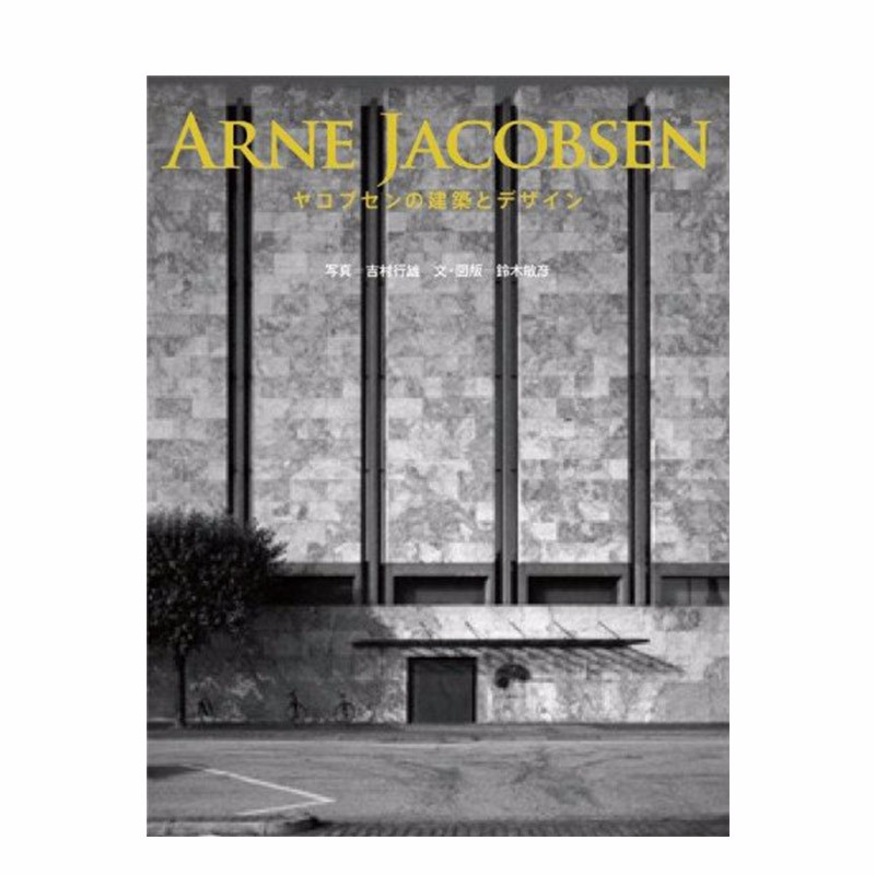 【预售】安恩·雅各布森的建筑与设计 Arne Jacobsen 北欧建筑设计 英双语 进口原版 ＴＯＴＯ善本图书