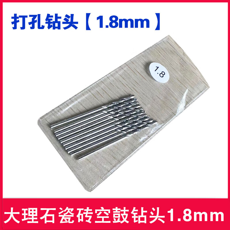 瓷磚空鼓注漿針頭1.6mm微型注漿機針嘴空鼓修復(fù)鉆孔機微孔灌漿針 1.8mm空鼓麻花鉆頭【100支】