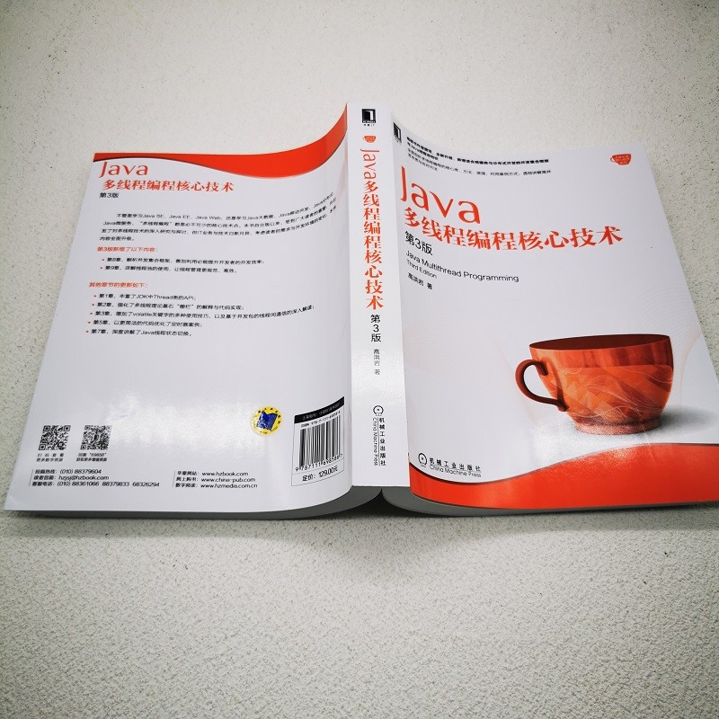Java多线程编程核心技术（第3版）