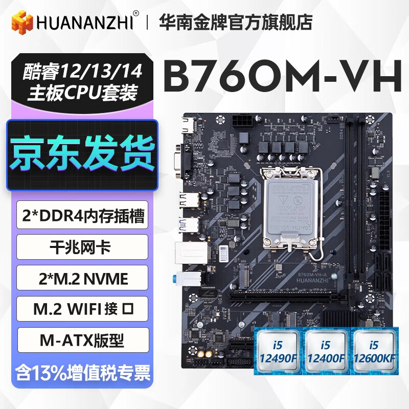 ���Ͻ���H610/B760M����CPU��װ���i3 12100F/i5 12400F/12600KF/13400F̨ʽ�����������Ϸ����itx B760M-VH-A��ɫ ��I5-12400FɢƬ