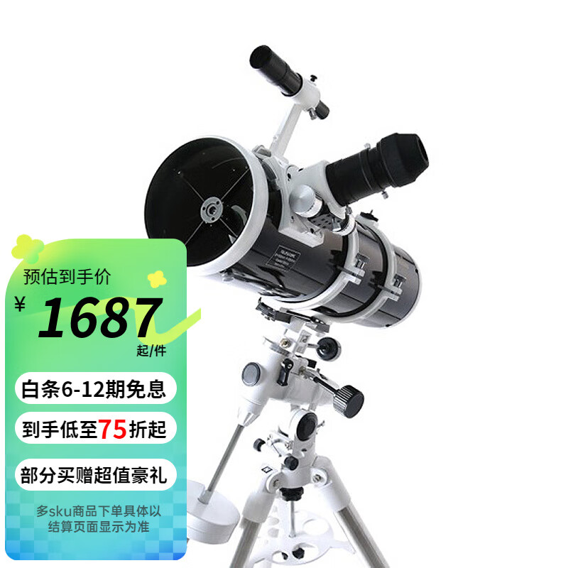 Sky-Watcher 信达小黑150750EQ3D天文望远镜 星达高清高倍专业深空单速钢脚 套餐14：自动跟踪追星版