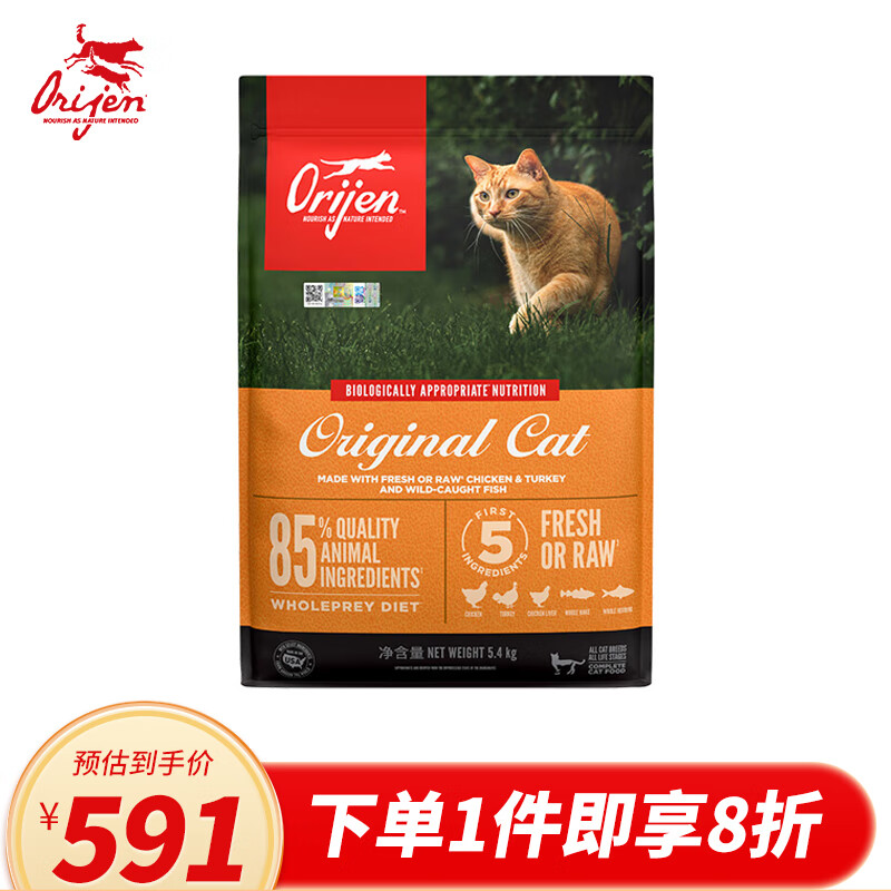 Orijen渴望猫粮爱猫全期成猫幼猫增肥营养进口猫粮蓝猫布偶5.4kg美版