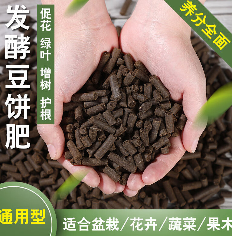 oimg芝麻饼肥豆饼发酵肥通用花肥肥料豆饼芝麻花卉果 【1斤塑料袋装】