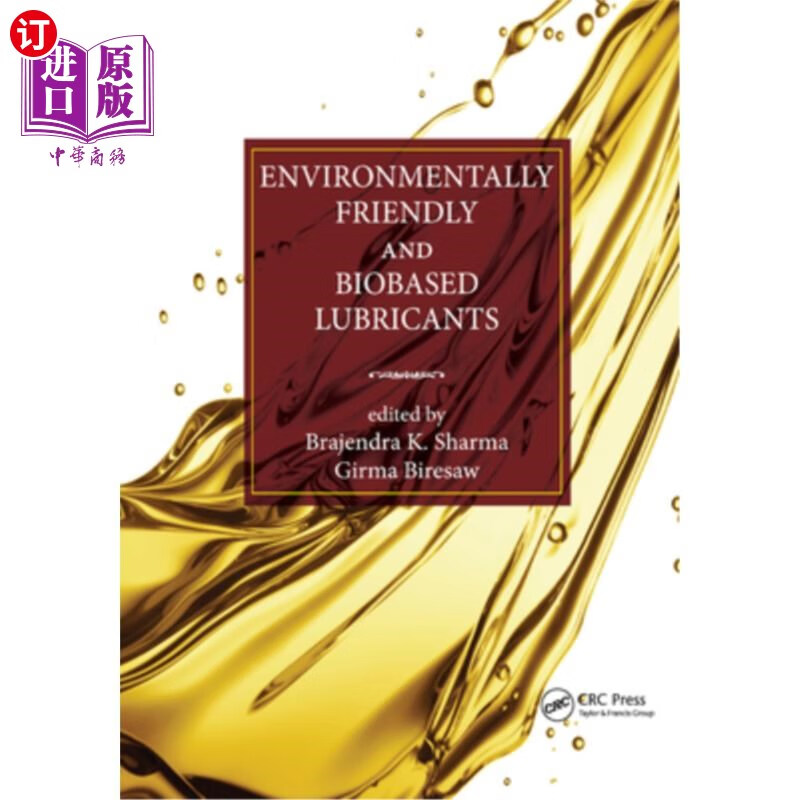 friendly and biobased lubricants 环保和生物基润滑油
