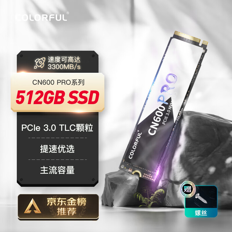 七彩虹(Colorful) 512GB SSD固态硬盘 M.2接口(NVMe协议) CN600 PRO系列PCIe 3.0 x4