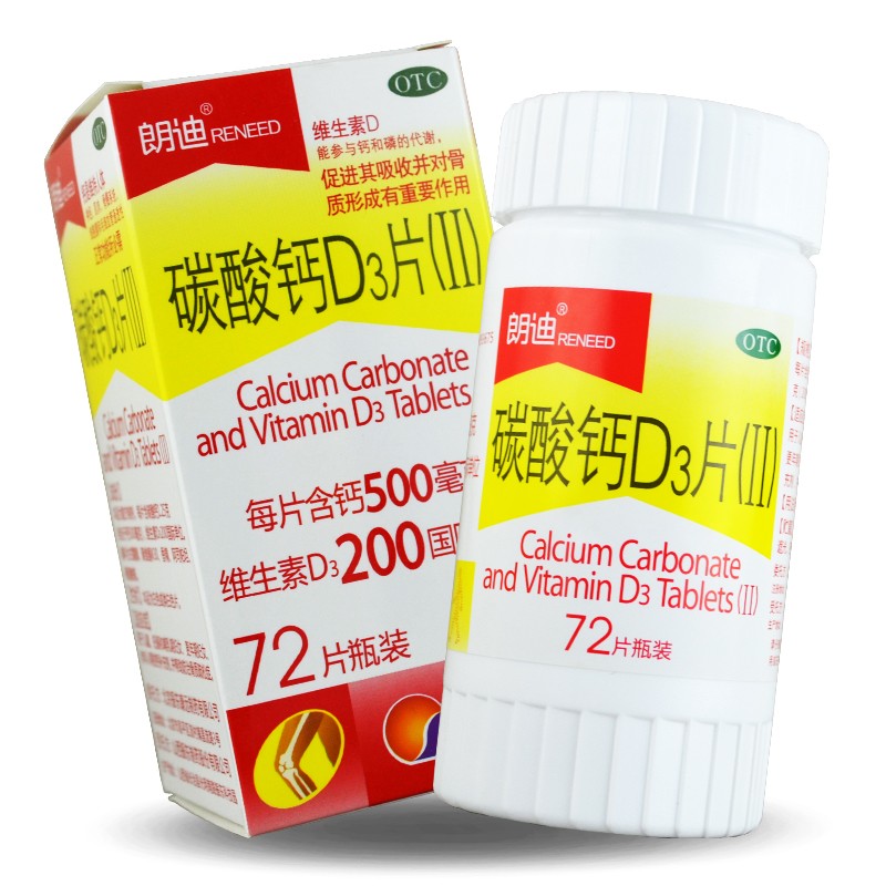 朗迪 碳酸钙d3片(Ⅱ) 72片*1瓶/盒 1盒装