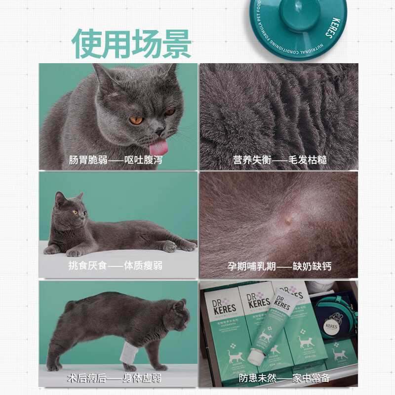 凯锐思猫咪营养膏猫咪专用防脱毛增肥增强免疫力120g能增肥吗？