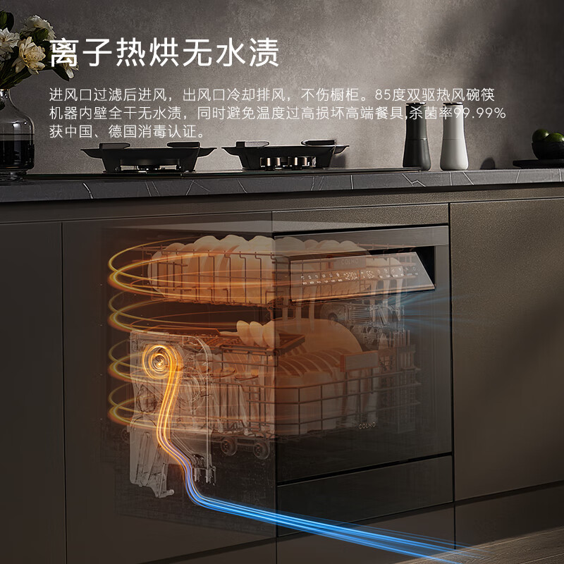 COLMOCDS13T02洗碗机怎么样？有何优势？本文告诉你答案