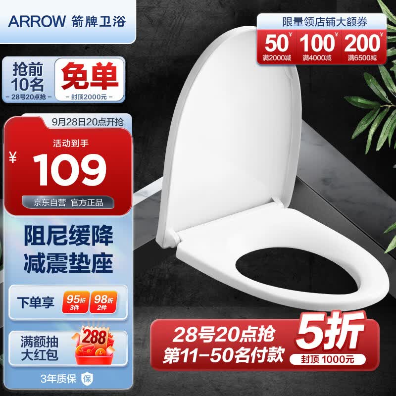 箭牌马桶盖家用通用马桶普通盖板卫生间坐便器缓降缓冲加厚双层盖板 V形PP缓冲静音盖板1177-A高性价比高么?