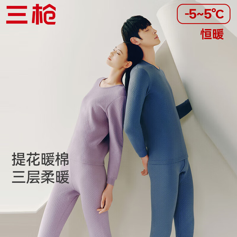 三枪（THREEGUN）【冬季新品】保暖内衣男女套装冬季暖棉三层夹棉加厚内外纯棉 【三层保温】浅麻灰男 2XL