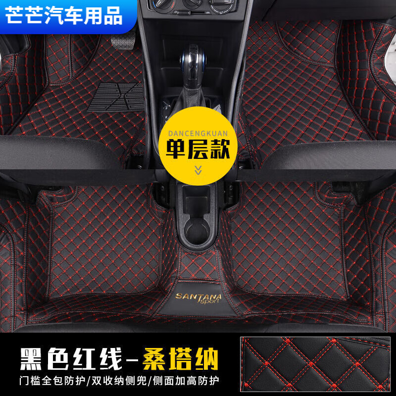 小老头适用于大众13-19新桑塔纳捷达脚垫专用大全包围双层丝圈汽车 新