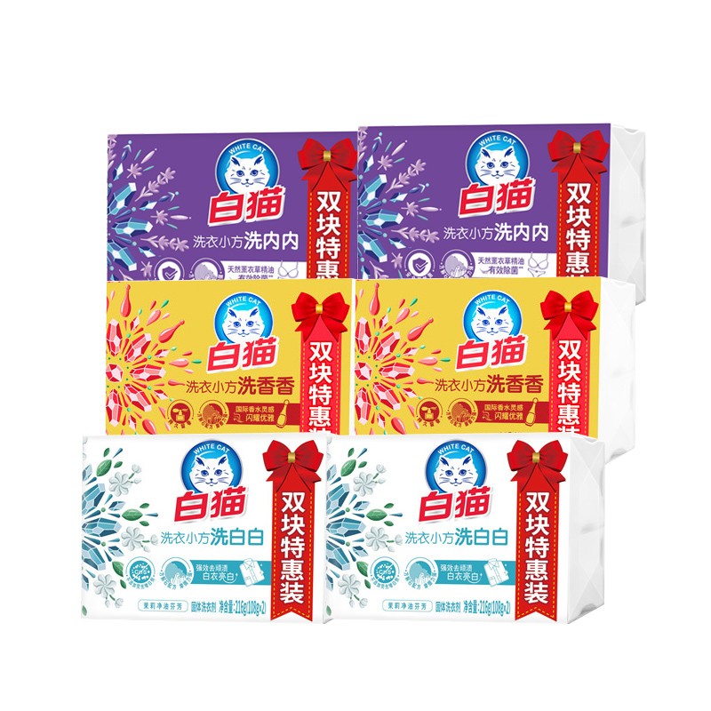 小方二块装洗衣皂三色组合共12块(洗内内2组 洗白白2组 洗香香2组)