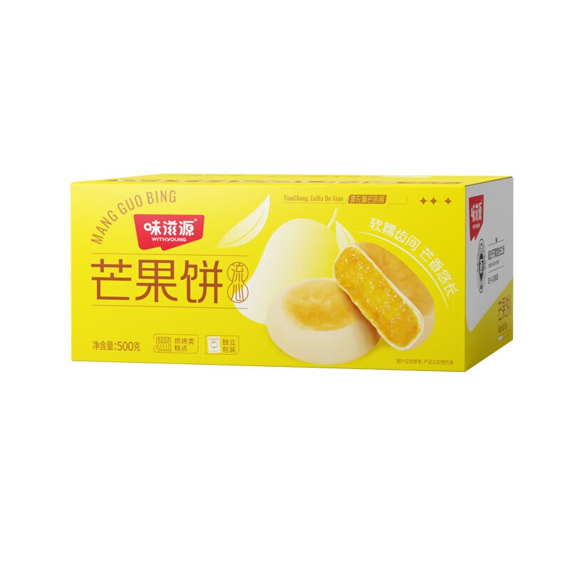 味滋源爆浆流心榴莲饼  芒果饼 蓝莓饼 整箱糕点爆浆馅饼零食甜点 芒果饼500g 1件