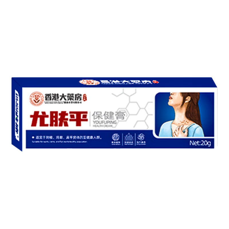 广雅去i疣体100%的药进口去猴子温和不留疤丝状疣扁平疣尖锐湿疣专用 特效：一盒【症状轻试用】