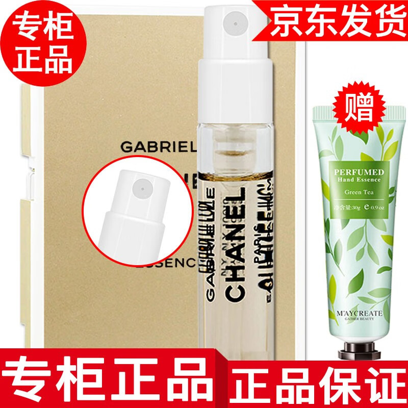 香奈儿香水小样5号coco小姐邂逅 嘉柏丽尔香水小样1.5ml