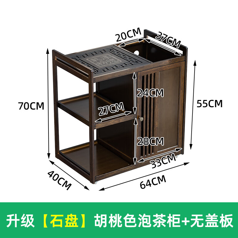 皇威马移动茶水柜茶桌侧边柜实木茶台烧水壶一体茶边柜办公室茶具置物柜 升级石盘胡桃色泡茶柜