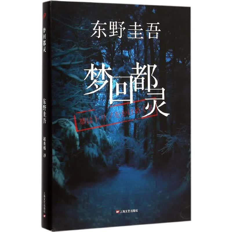 梦回都灵