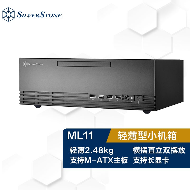 银欣推出新款卧式机箱 ML11：10.35L 体积，支持 MATX 主板