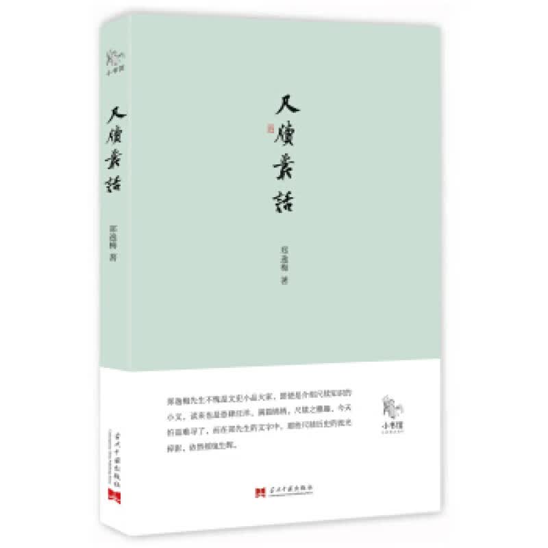 小书馆:尺牍丛话