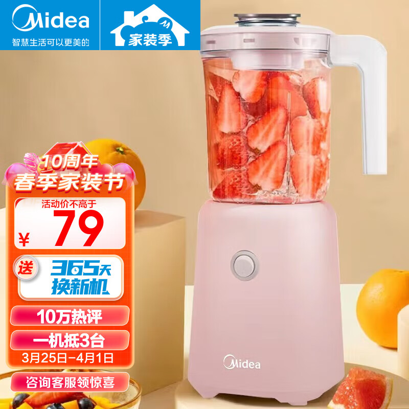 美的（Midea） 榨汁机家用多功能便携榨汁杯婴儿辅食机小型料理机搅拌杯研磨机原汁机果汁机 【10万+热评】单杯断货款 MJ-LZC2531高性价比高么？