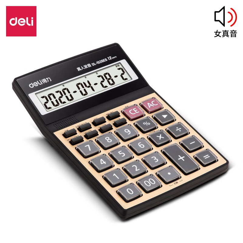 得力1526es计算器水晶按键12位语音亚克力面板语音计算机 水晶按键