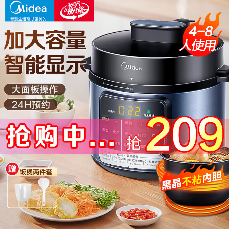 美的（Midea） 电压力锅4升高压锅电饭煲开盖煮家用多功能智能预约 4-8人 开盖收汁 【4L行业TOP1】大气金属外观