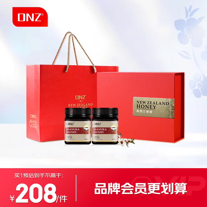 DNZ麦卢卡蜂蜜礼盒装 天然UMF5+250g*2瓶 新西兰原装进口 送长辈父母老人女友老婆闺蜜生日礼物