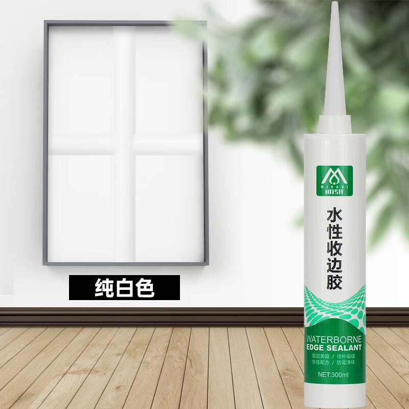 胶封边胶环保配方水性玻璃胶美容胶踢脚线门框接缝密封胶 【纯白色】